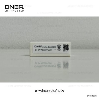 DNER หลอดไฟ แคปซูล LED COB 3W 220V ขั้ว G4 วอร์มไวท์