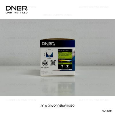 DNER หลอดไฟ LED MR16  7W 220V ขั้ว GU5.3 DIMMABLE