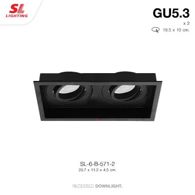 SL LIGHTING โคมไฟดาวน์ไลท์ ฝังฝ้า สี่เหลี่ยม MR16 X2 ปรับหน้าได้ ขั้ว GU5.3