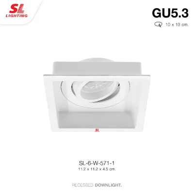 SL LIGHTING โคมไฟดาวน์ไลท์ ฝังฝ้า สี่เหลี่ยม MR16 ปรับหน้าได้ ขั้ว GU5.3