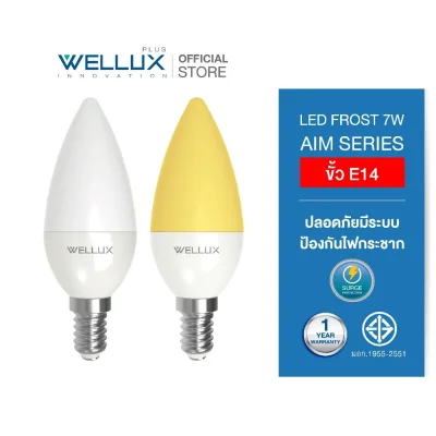 WELLUX หลอดไฟ LED CANDLE 7W ขั้ว E14
