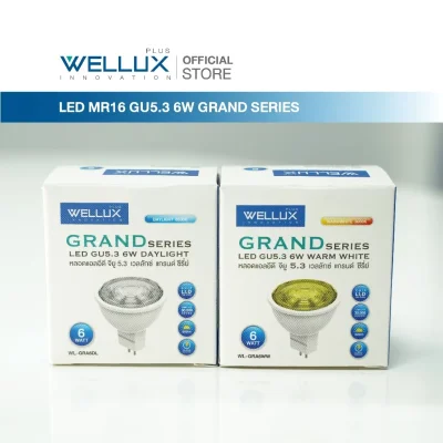 WELLUX หลอดไฟ LED MR16  6W 220V ขั้ว GU5.3