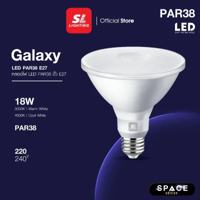 SL LIGHTING หลอดไฟ LED PAR38  18W ขั้ว E27 กันน้ำ IP65