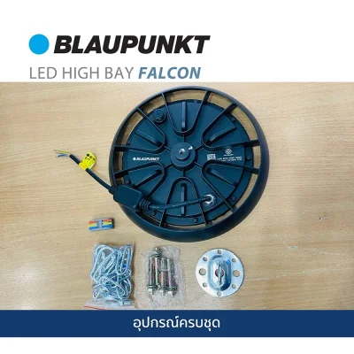 BLAUPUNKT โคมไฟ HIGH BAY LED 150W DAYLIGHT 6500K
