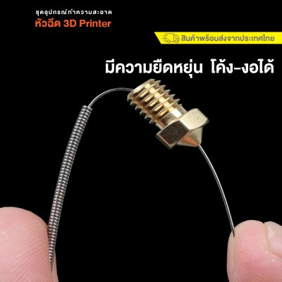 ชุดทำความสะอาด
