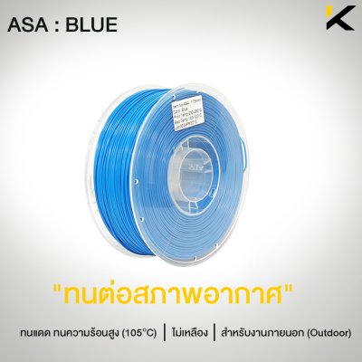 เส้น ASA Filament