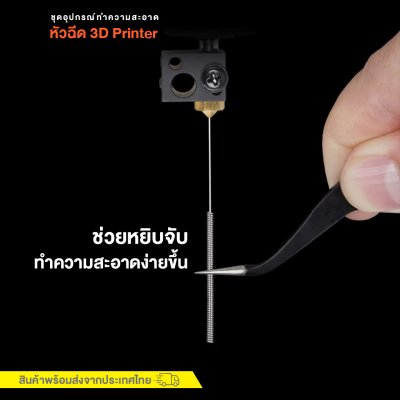 ชุดทำความสะอาด