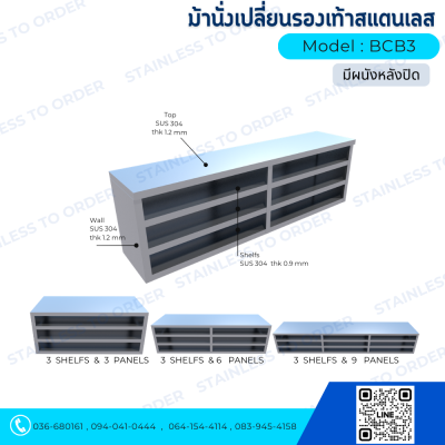 Stainless Steel Shoe-Changing Bench Model BCB3 Closed Back