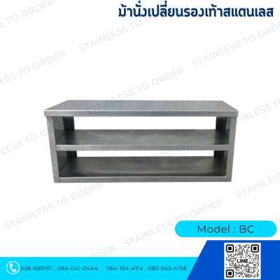 Stainless Steel Shoe-Changing Bench Model BC