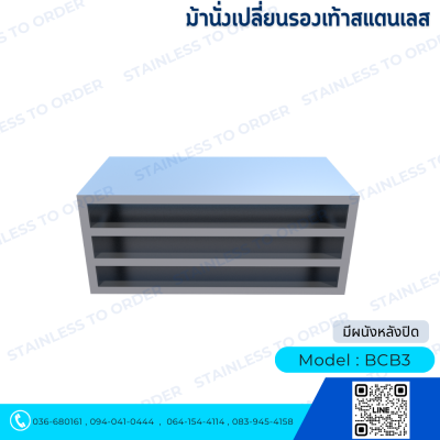 Stainless Steel Shoe-Changing Bench Model BCB3 Closed Back