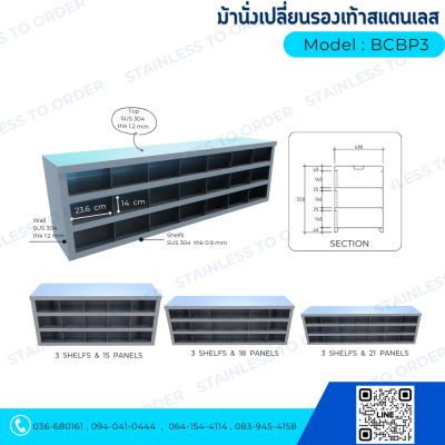 Stainless Steel Shoe-Changing Bench Model BCBP3