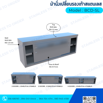 Stainless Steel Shoe-Changing Bench Model BCD-SL