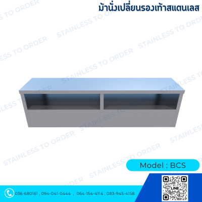 Stainless Steel Shoe-Changing Bench Model BCS