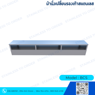 Stainless Steel Shoe-Changing Bench Model BCS