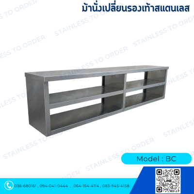 Stainless Steel Shoe-Changing Bench Model BC