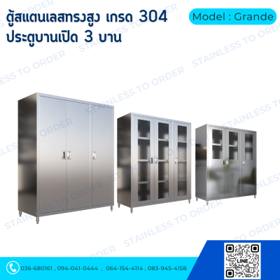Stainless Steel High Cabinet – 3 Hinged Doors (Model:Grande)