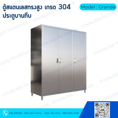 Stainless Steel High Cabinet – 3 Hinged Doors (Model:Grande)
