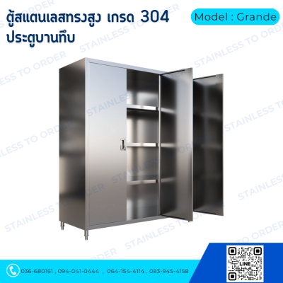 Stainless Steel High Cabinet – 3 Hinged Doors (Model:Grande)