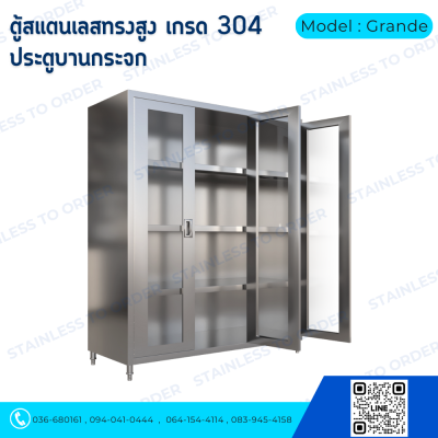 Stainless Steel High Cabinet – 3 Hinged Doors (Model:Grande)