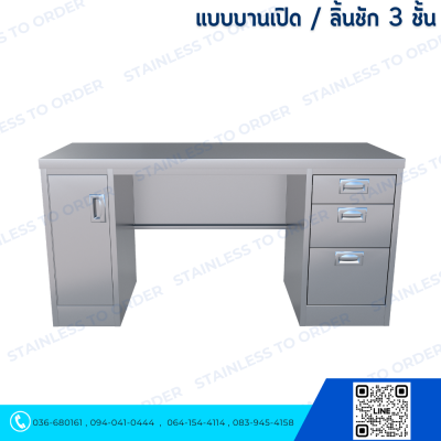Stainless Computer Desk Hinged Door with 3 drawers.