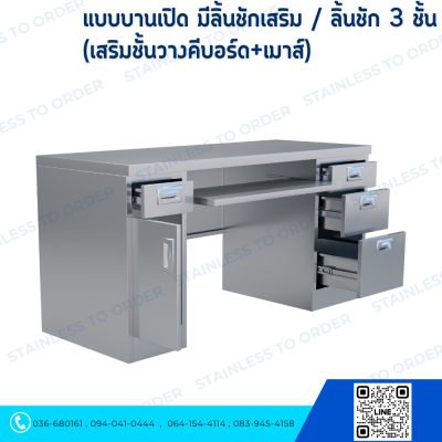 Stainless Computer Desk Hinged Door with 4 drawers.