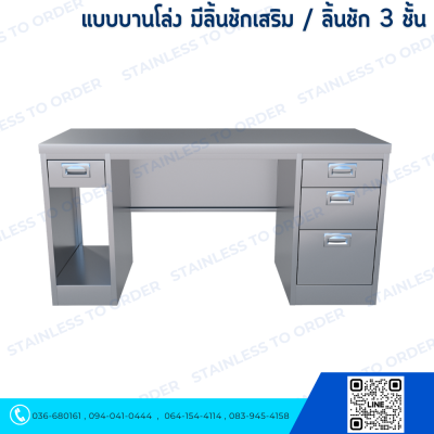 Stainless Computer Desk Opened Door with 4 drawers.