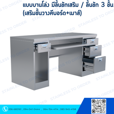Stainless Computer Desk Opened Door with 4 drawers.