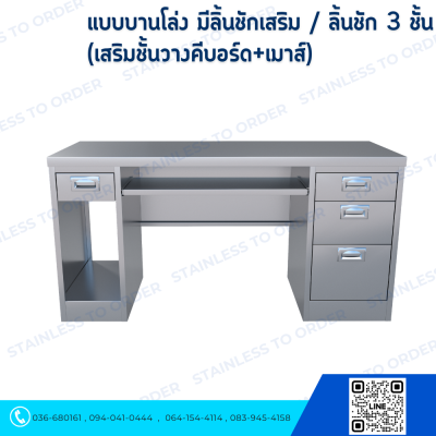 Stainless Computer Desk Opened Door with 4 drawers.