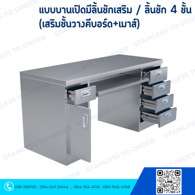 Stainless Computer Desk Hinged Door with 5 drawers.