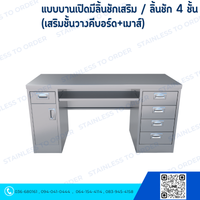 Stainless Computer Desk Hinged Door with 5 drawers.