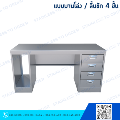 Stainless Computer Desk Opened Door with 4 drawers.