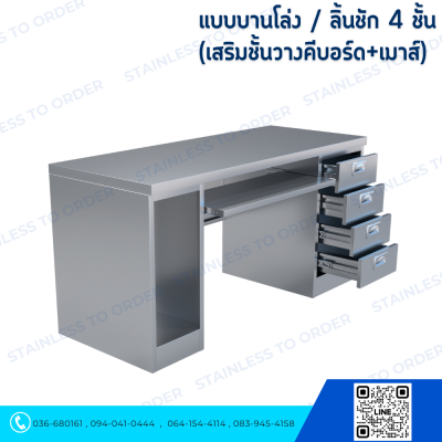 Stainless Computer Desk Opened Door with 4 drawers.