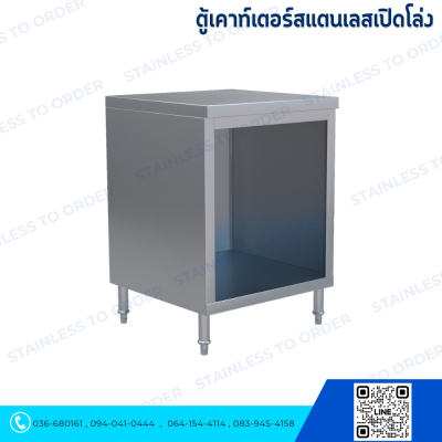 Opened Front Stainless Steel Counter Cabinet