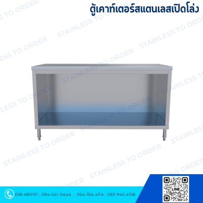Opened Stainless Steel Counter Cabinet