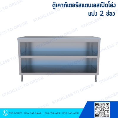 Open Front Stainless Steel Counter Cabinet