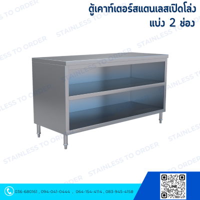 Open Front Stainless Steel Counter Cabinet