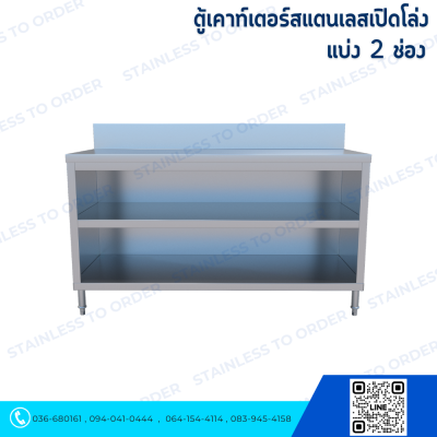 Open Front Stainless Steel Counter Cabinet
