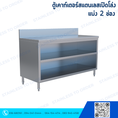 Open Front Stainless Steel Counter Cabinet