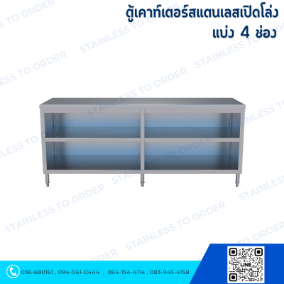 Open Front Stainless Steel Counter Cabinet (4 Compartments)
