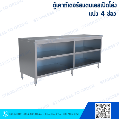 Open Front Stainless Steel Counter Cabinet (4 Compartments)