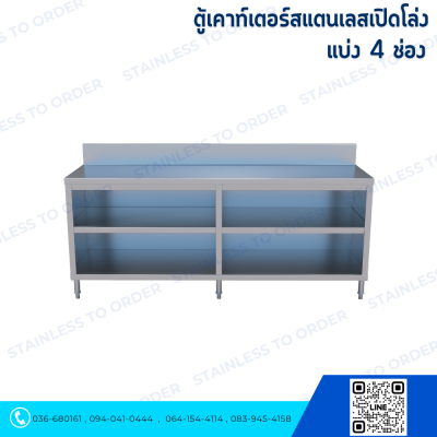 Open Front Stainless Steel Counter Cabinet (4 Compartments)