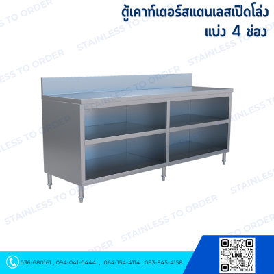 Open Front Stainless Steel Counter Cabinet (4 Compartments)