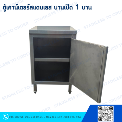 บานเปิด 1 บาน ด้านใน