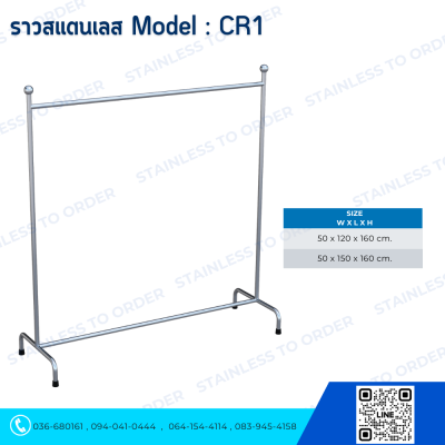 ราวสแตนเลส Model _ CR1