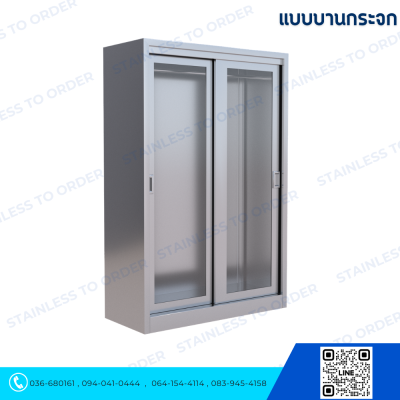 ตู้แขวนเสื้อกาวน์สแตนเลสประตูบานสไลด์
