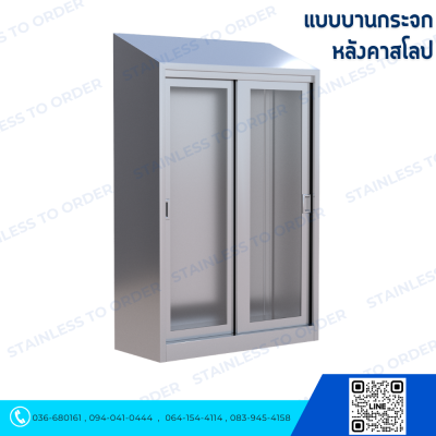 ตู้แขวนเสื้อกาวน์สแตนเลสประตูบานสไลด์