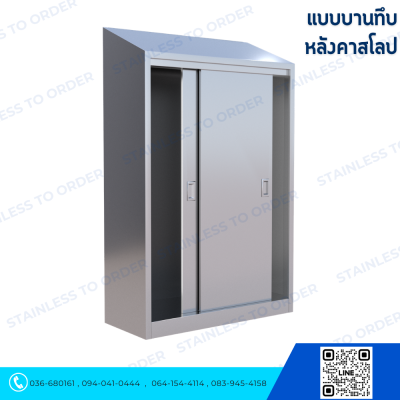 ตู้แขวนเสื้อกาวน์สแตนเลสประตูบานสไลด์