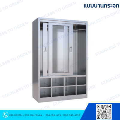Stainless Steel Lab Coat Cabinet with Sliding Doors