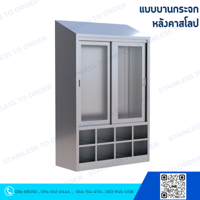 Stainless Steel Lab Coat Cabinet with Sliding Doors