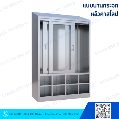Stainless Steel Lab Coat Cabinet with Sliding Doors
